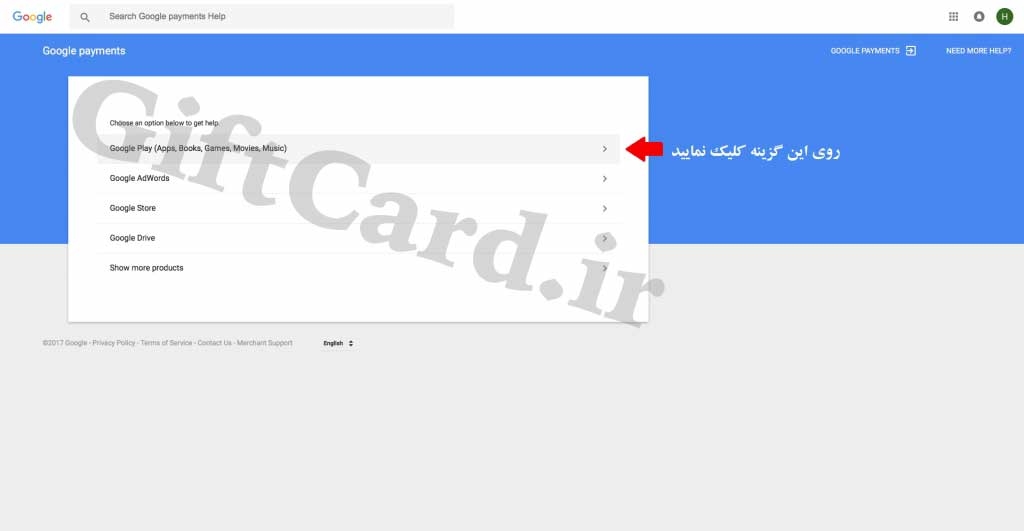 استعلام تاریخ مصرف کد گیفت کارت گوگل پلی، ردیم دیت