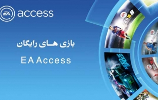 سرویس EA Access و بازی های رایگان EA Access